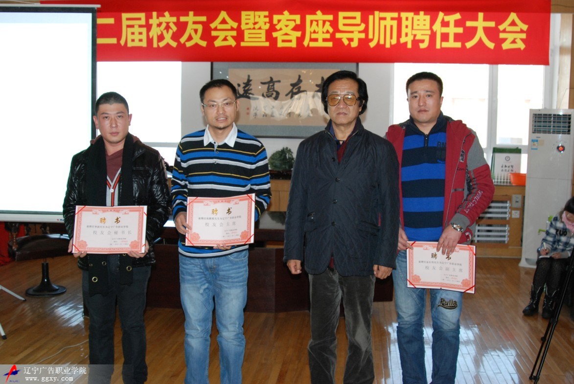 高凱征院長(zhǎng)為校友會(huì)委員頒發(fā)聘書